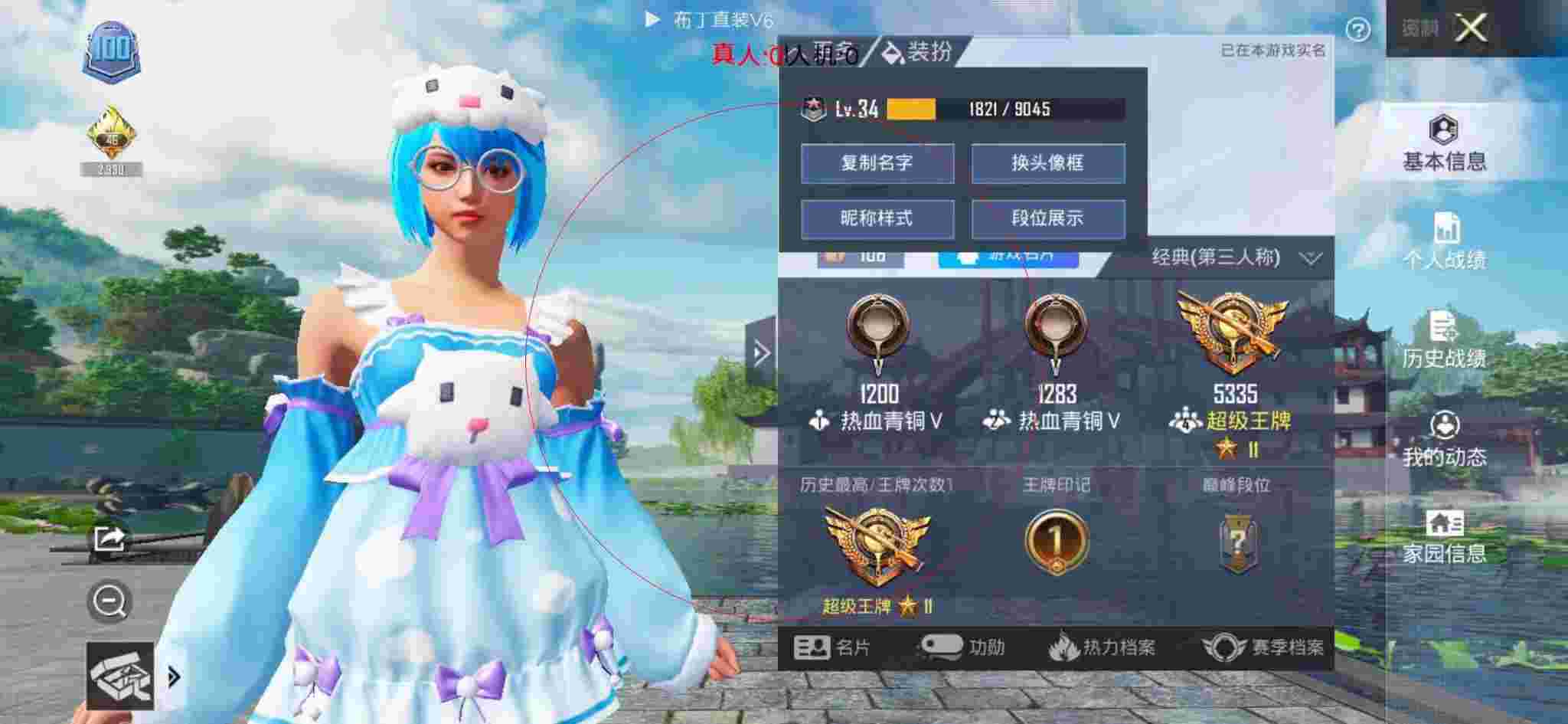 和平精英透视自瞄 - 妄想山海科技跑风景辅助预览图